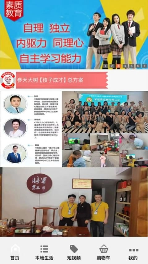 参天大树最新免费版