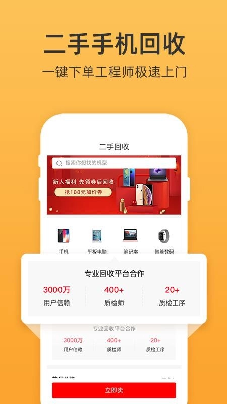 爱修上门维修最新版图1