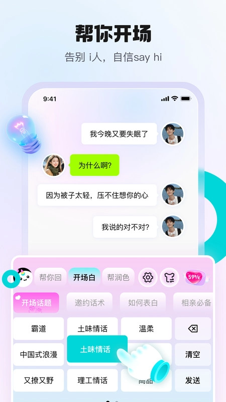 热恋键盘手机免费版图2
