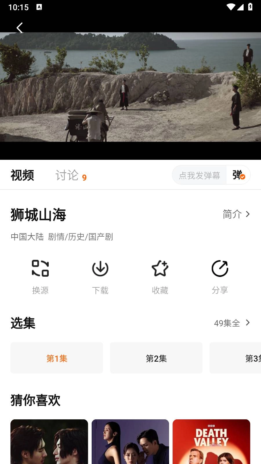 大眼萌安卓版图2