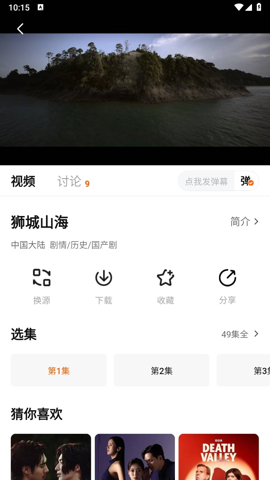 大眼萌安卓版图3