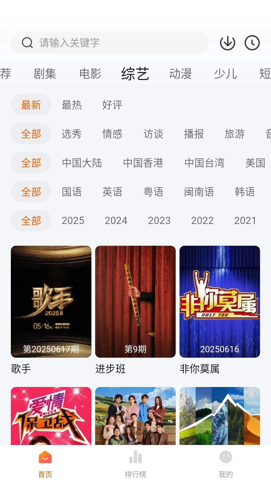 大眼萌安卓版图4