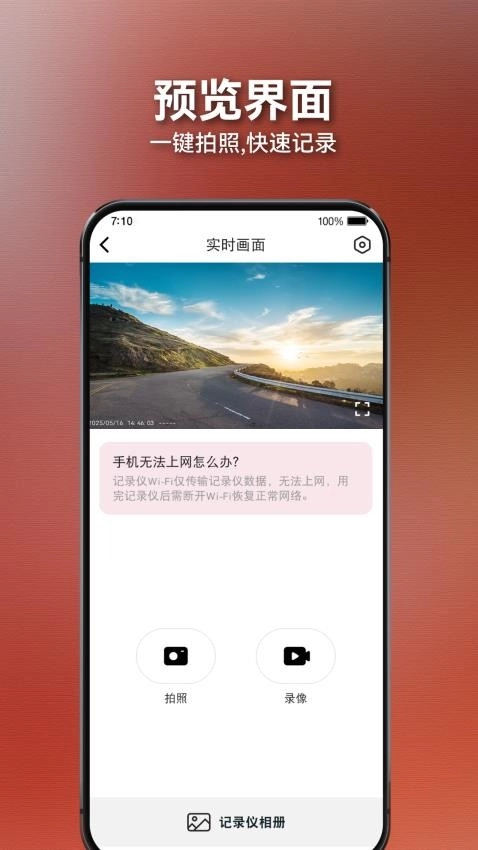 奥捷视通用版图1