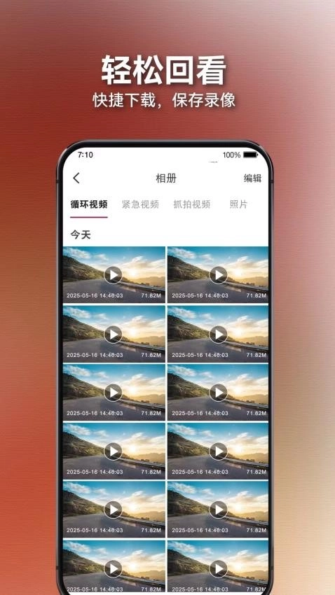 奥捷视通用版图3