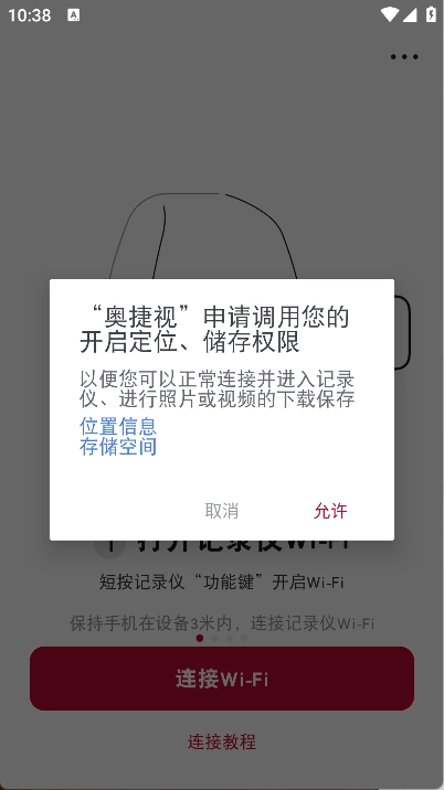 奥捷视通用版图4