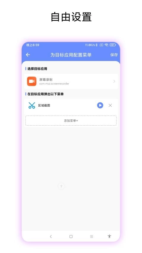 第四按键正版图1