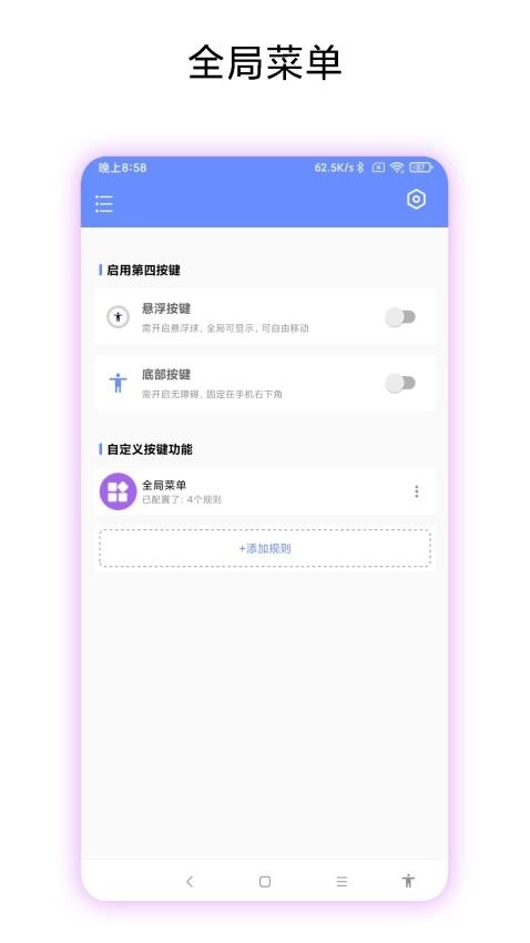 第四按键正版图2