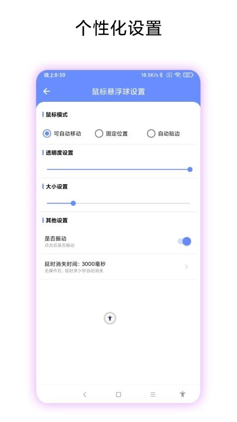 第四按键正版图3