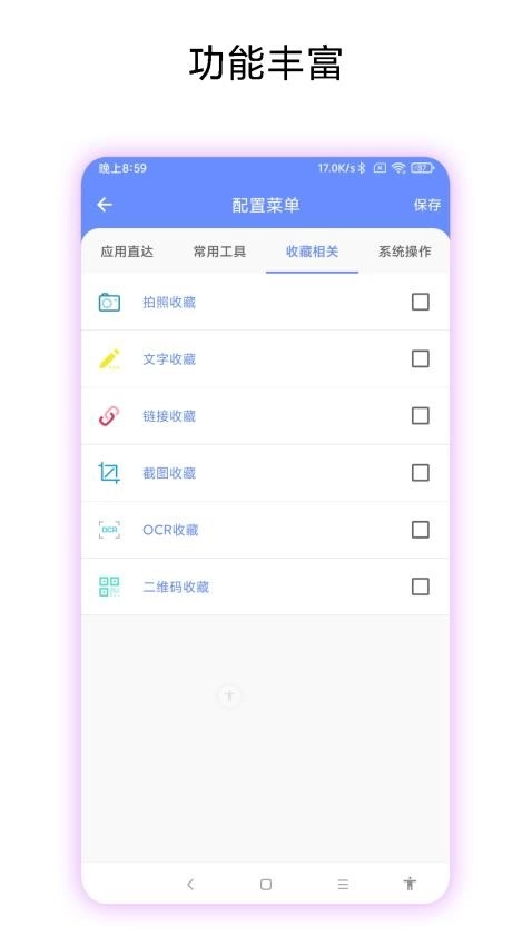 第四按键正版图4