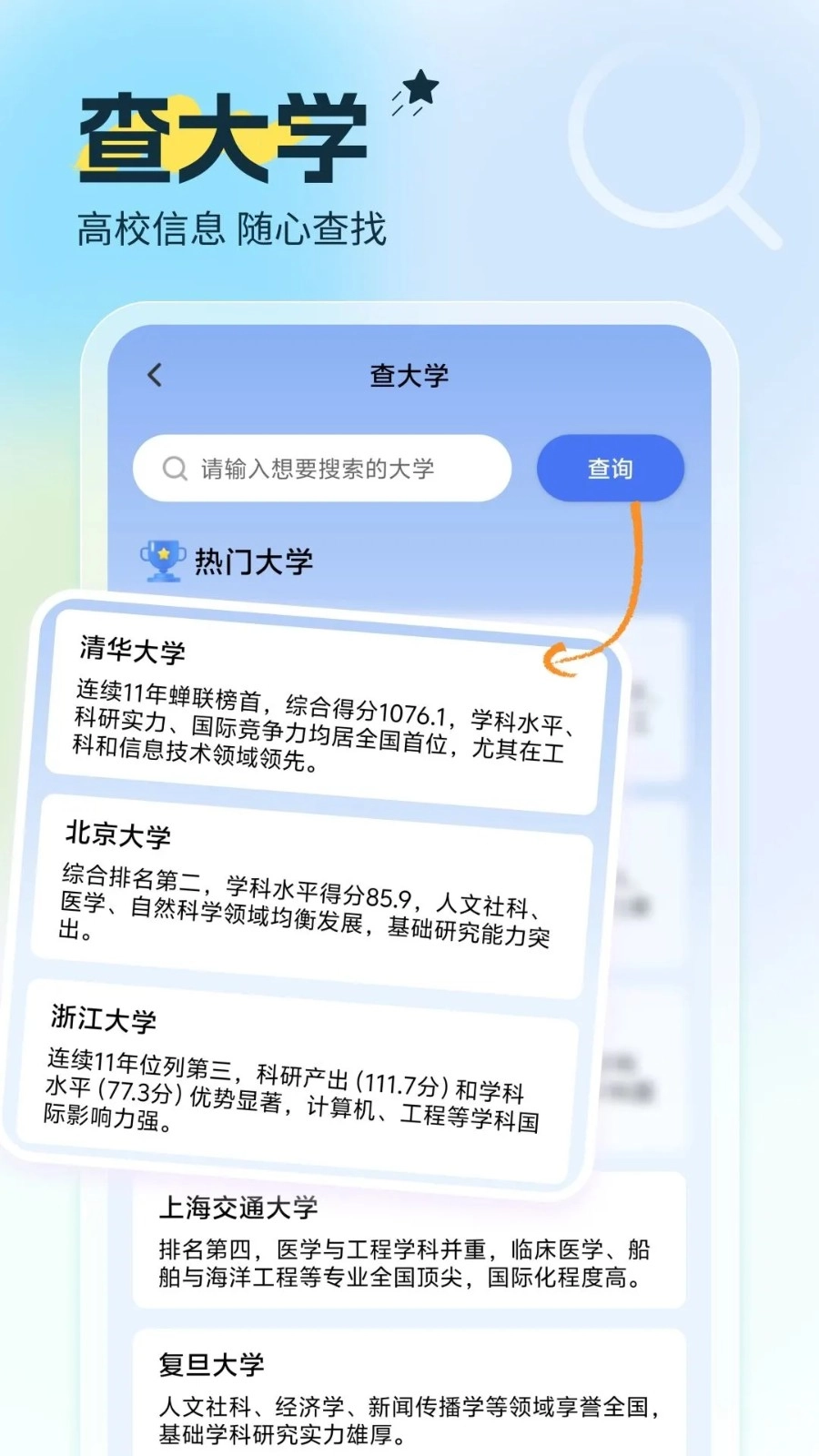 高考填报志愿指南官方版