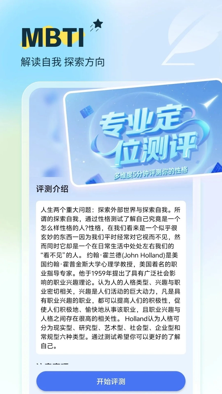 高考填报志愿指南官方版