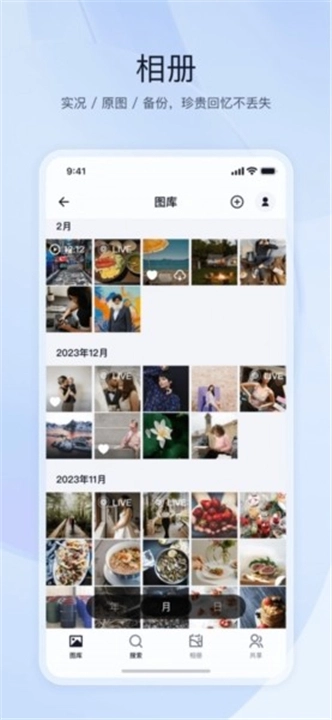 飞牛私有云最新免费版图3