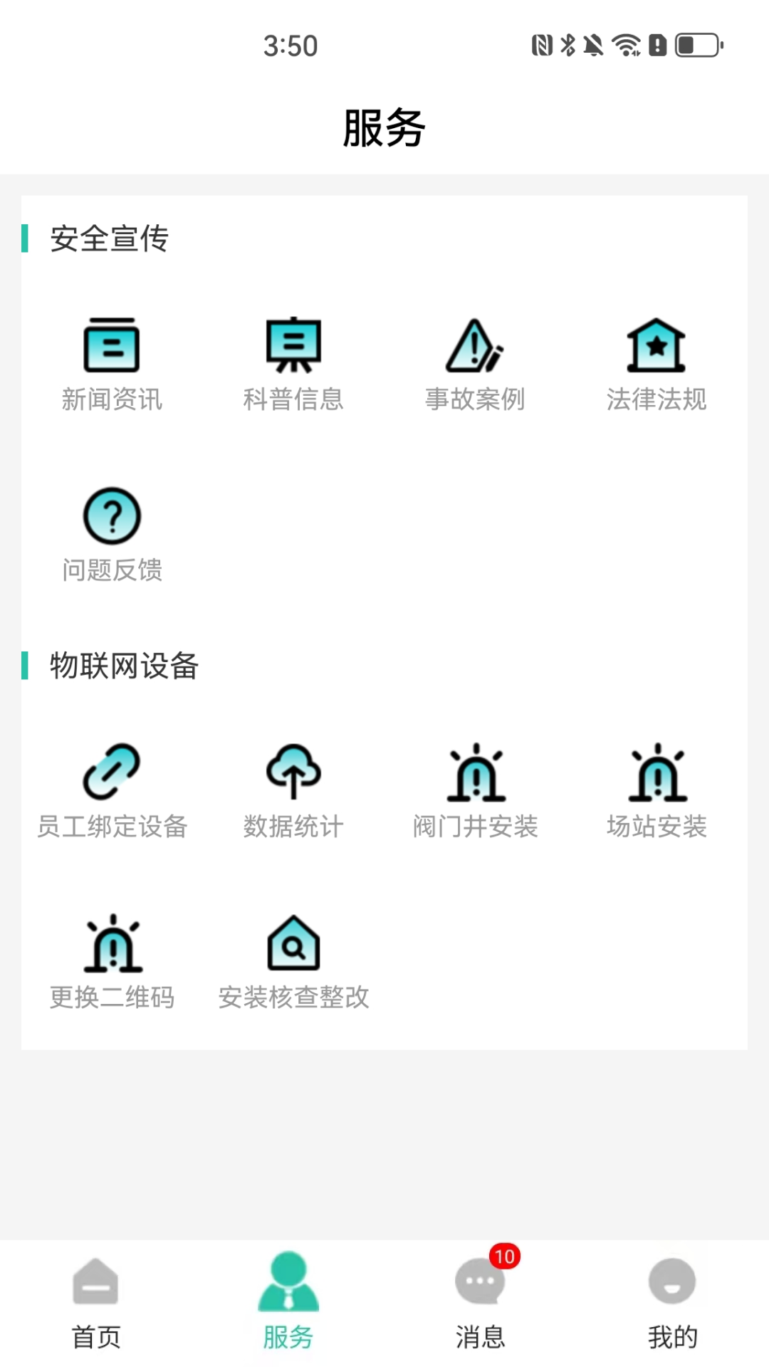 栾城市民通最新版(1)
