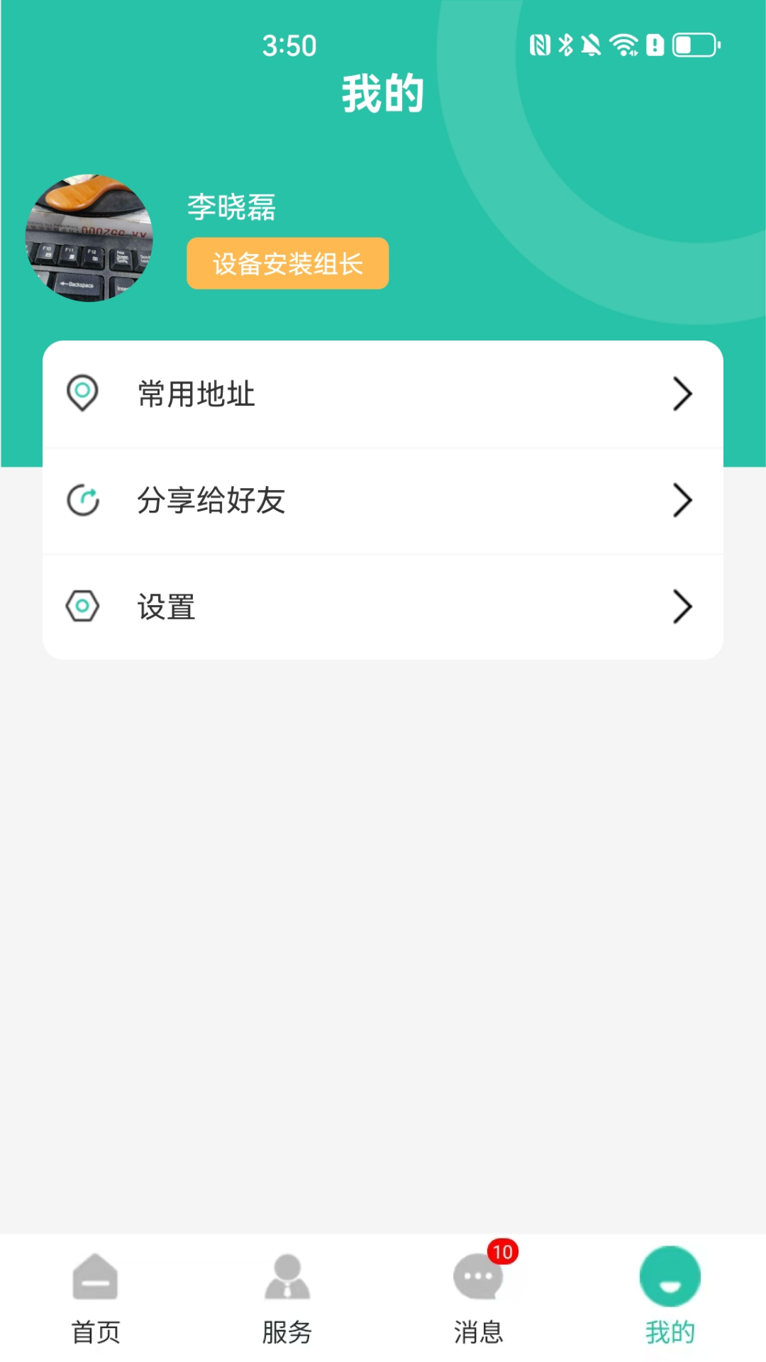 栾城市民通最新版(2)