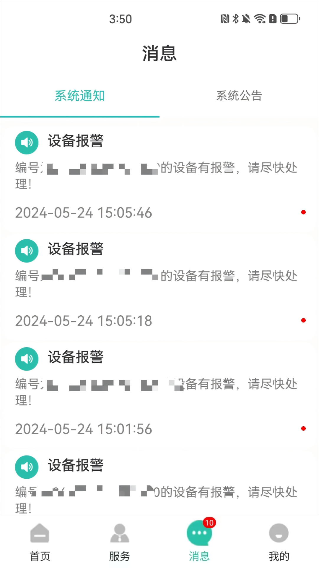 栾城市民通最新版(4)