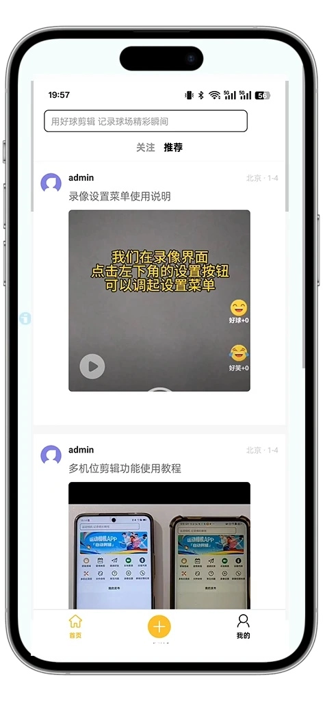 好球剪辑正版图2
