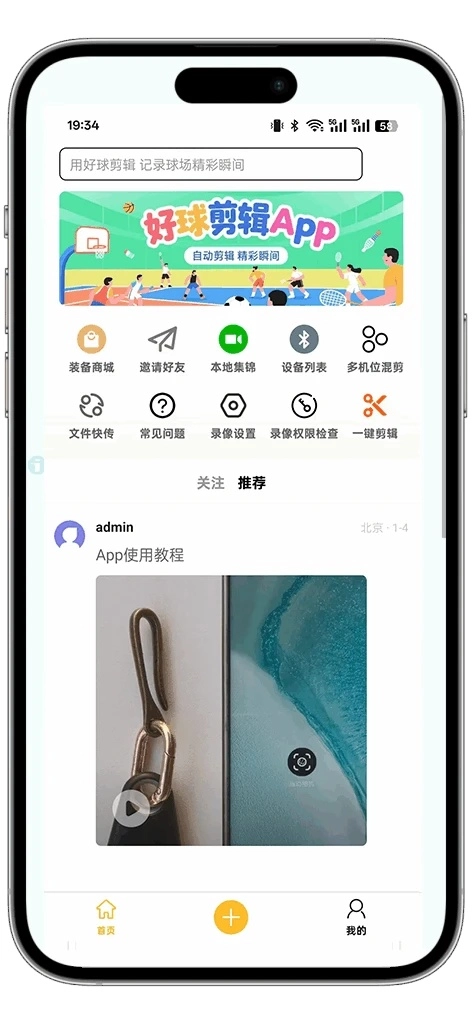 好球剪辑正版图3