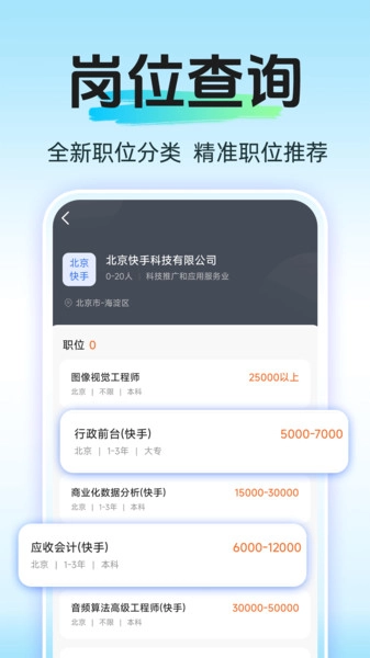 日结兼职赚钱官方版