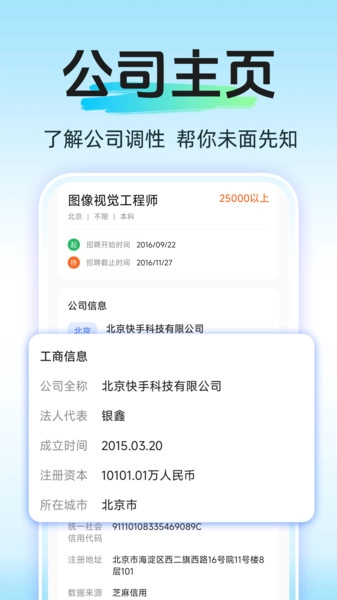 日结兼职赚钱官方版