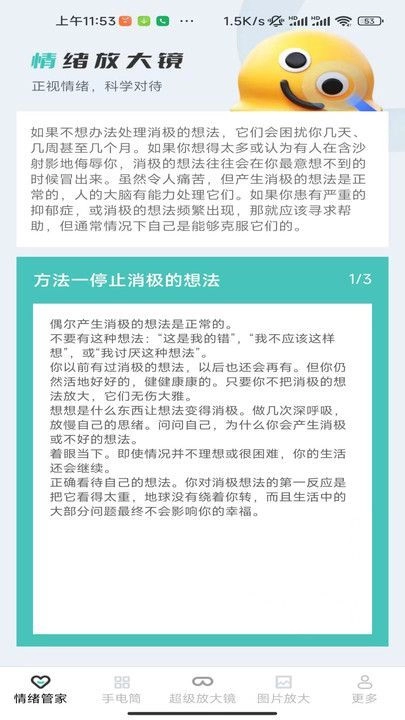 紫霞放大镜最新版图4
