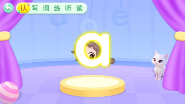 宝宝学前汉语拼音学习安卓免费版