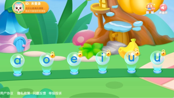 宝宝学前汉语拼音学习安卓免费版