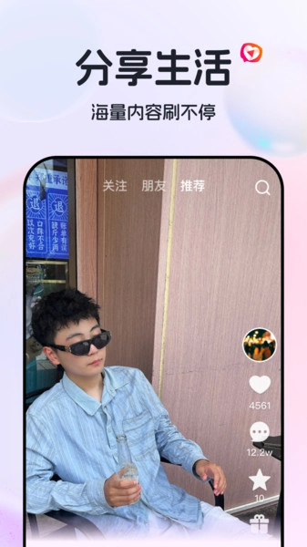 小心心直装版