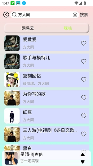 yulinlin音乐安卓官方版图2