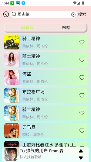 yulinlin音乐安卓官方版图3