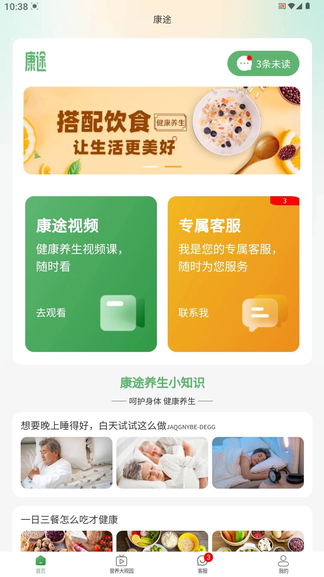 康途最新版图3
