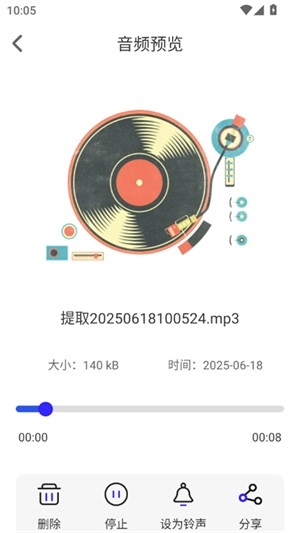 音频剪辑AI创作官方正版图3