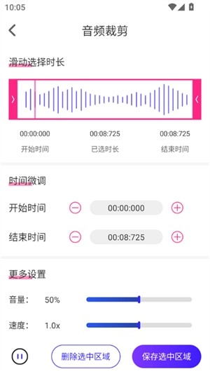音频剪辑AI创作官方正版图4