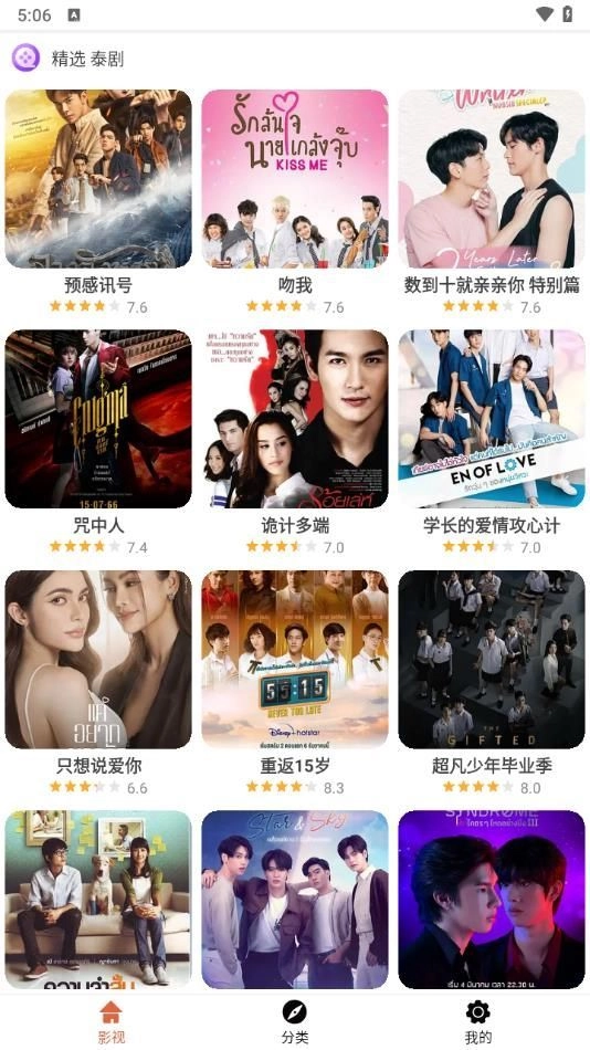 泰剧兔影视大全安卓版图3