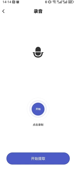 语音陪聊正版图1