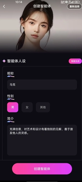 语音陪聊正版图3