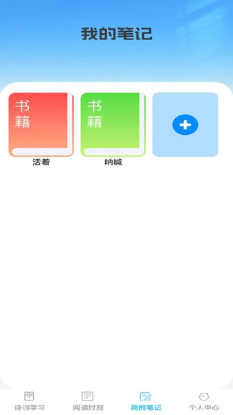 诗书成语安卓免费版图3