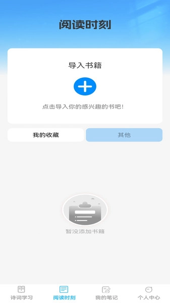 诗书成语安卓免费版图4