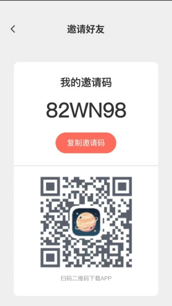 慧盟星球无广告版