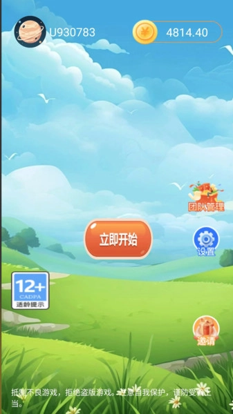 慧盟星球无广告版