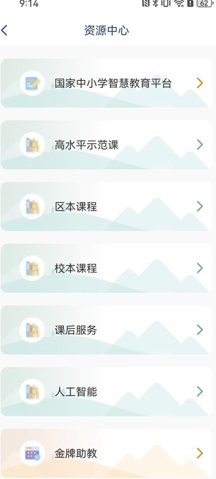 恒岳教研正版图2