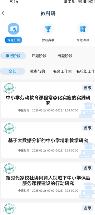 恒岳教研正版图3