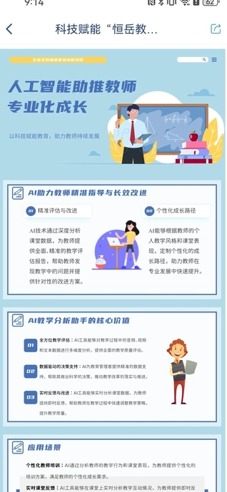 恒岳教研正版图4