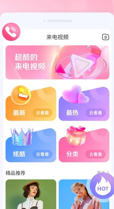 青衣来电正版图1