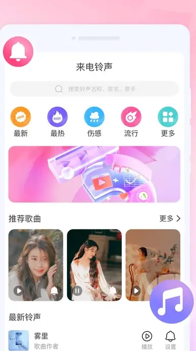 青衣来电正版图3