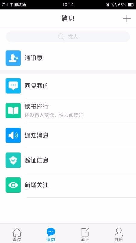 延边图书馆最新免费版图2