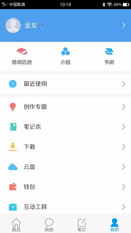 延边图书馆最新免费版图4