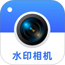 真实打卡水印相机免费原版