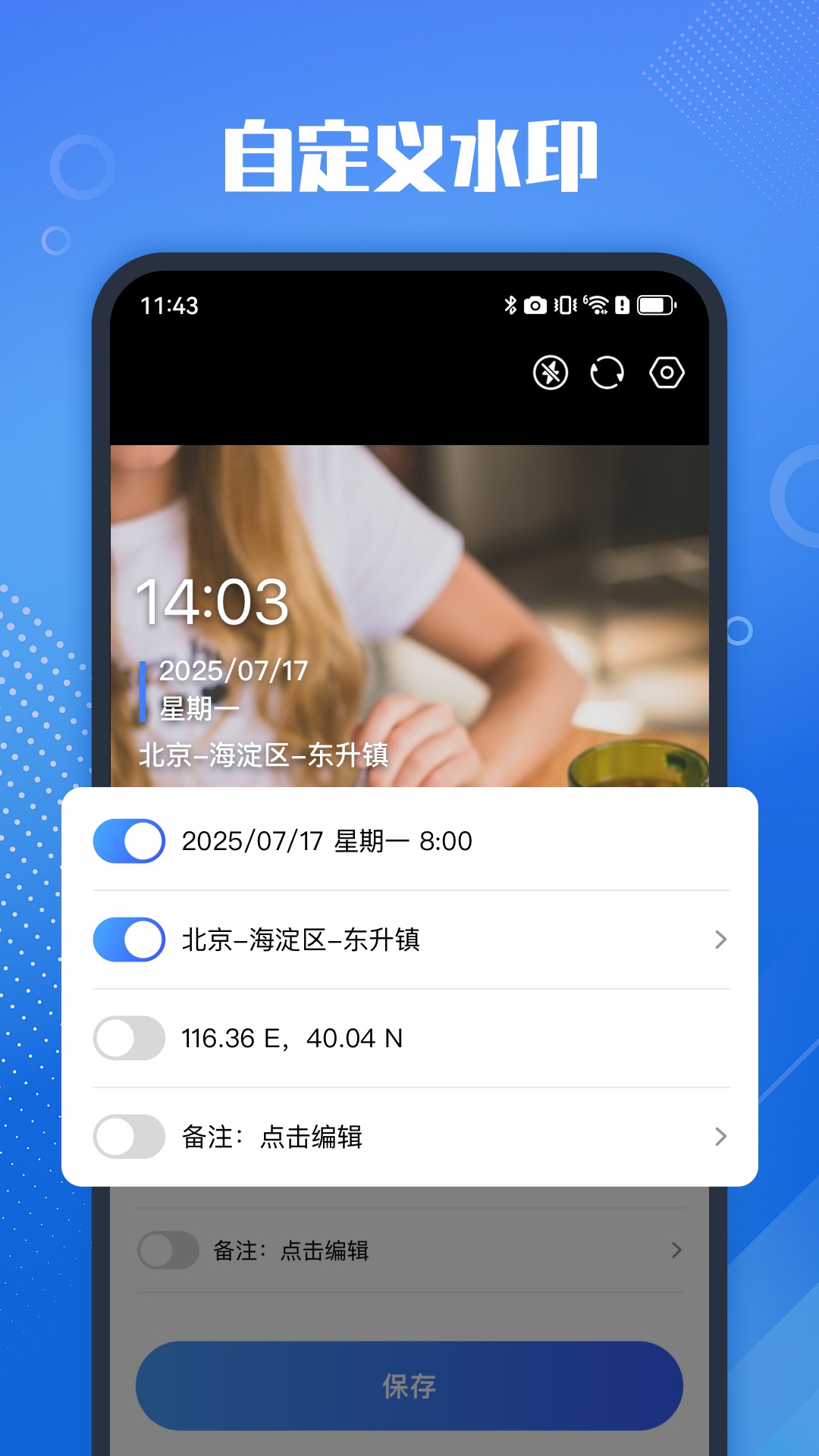真实打卡水印相机免费原版(3)