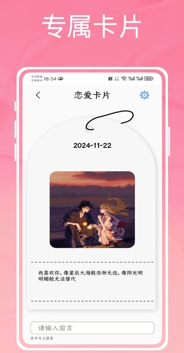 为爱发电原版图1