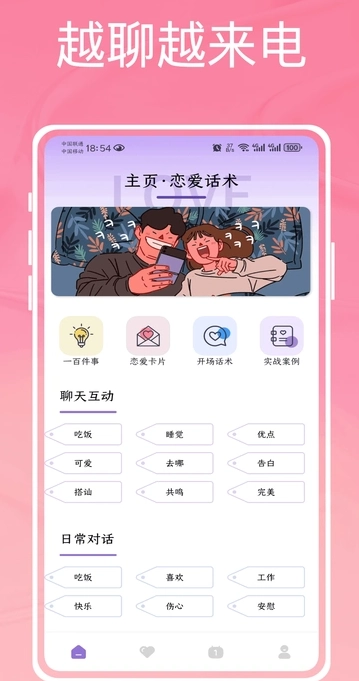 为爱发电原版图3